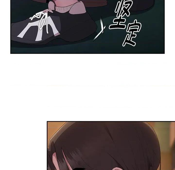 大企业里的小秘密 大企业里的小秘密-大企业里的小秘密 第36话 第29页
