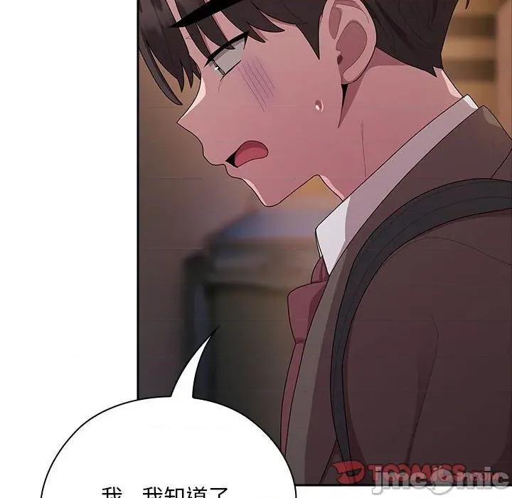 大企业里的小秘密 大企业里的小秘密-大企业里的小秘密 第36话 第30页