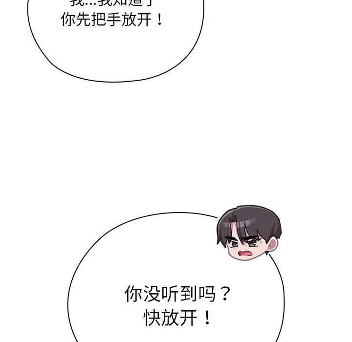 大企业里的小秘密 大企业里的小秘密-大企业里的小秘密 第36话 第31页