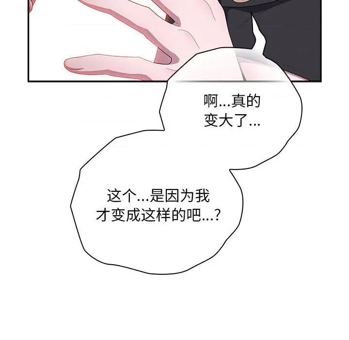 大企业里的小秘密 大企业里的小秘密-大企业里的小秘密 第36话 第38页