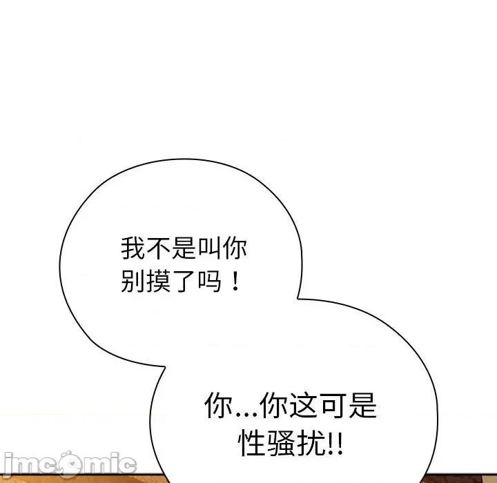 大企业里的小秘密 大企业里的小秘密-大企业里的小秘密 第36话 第40页