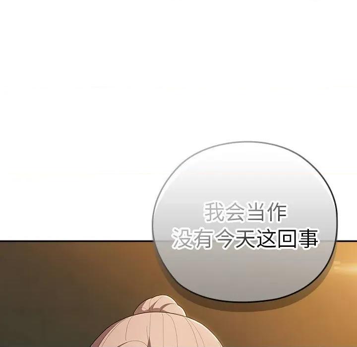 大企业里的小秘密 大企业里的小秘密-大企业里的小秘密 第36话 第43页