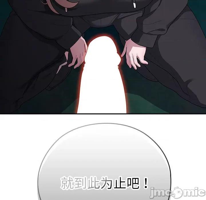 大企业里的小秘密 大企业里的小秘密-大企业里的小秘密 第36话 第45页