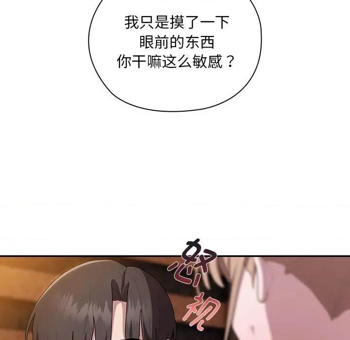 大企业里的小秘密 大企业里的小秘密-大企业里的小秘密 第36话 第48页