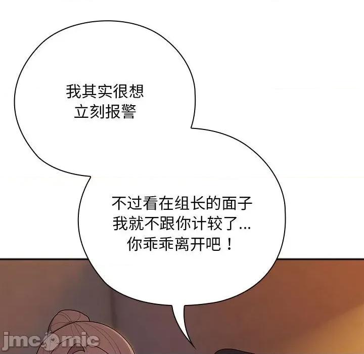 大企业里的小秘密 大企业里的小秘密-大企业里的小秘密 第36话 第50页