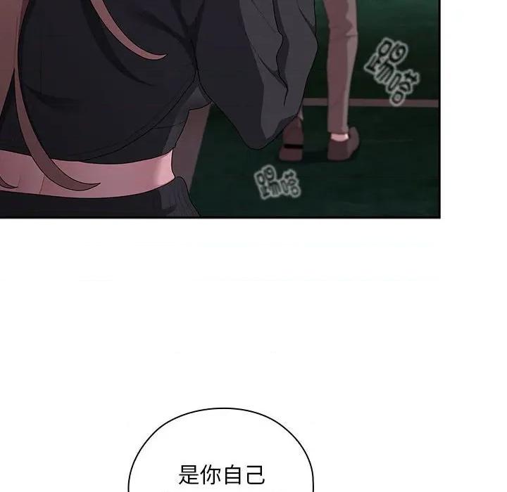大企业里的小秘密 大企业里的小秘密-大企业里的小秘密 第36话 第54页