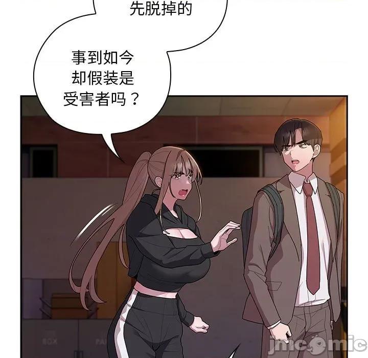 大企业里的小秘密 大企业里的小秘密-大企业里的小秘密 第36话 第55页