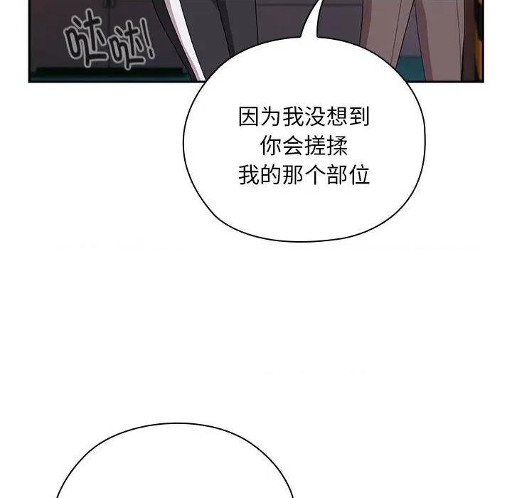 大企业里的小秘密 大企业里的小秘密-大企业里的小秘密 第36话 第56页