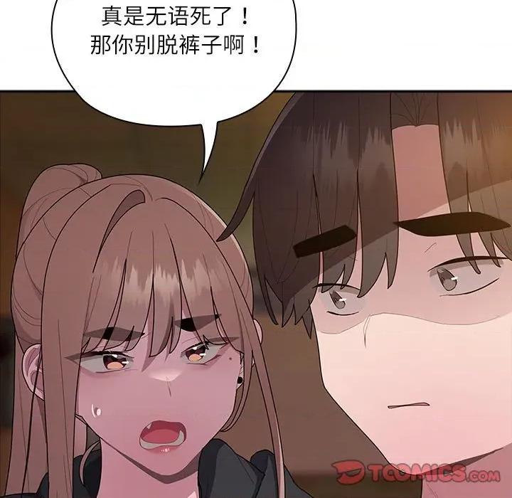 大企业里的小秘密 大企业里的小秘密-大企业里的小秘密 第36话 第57页