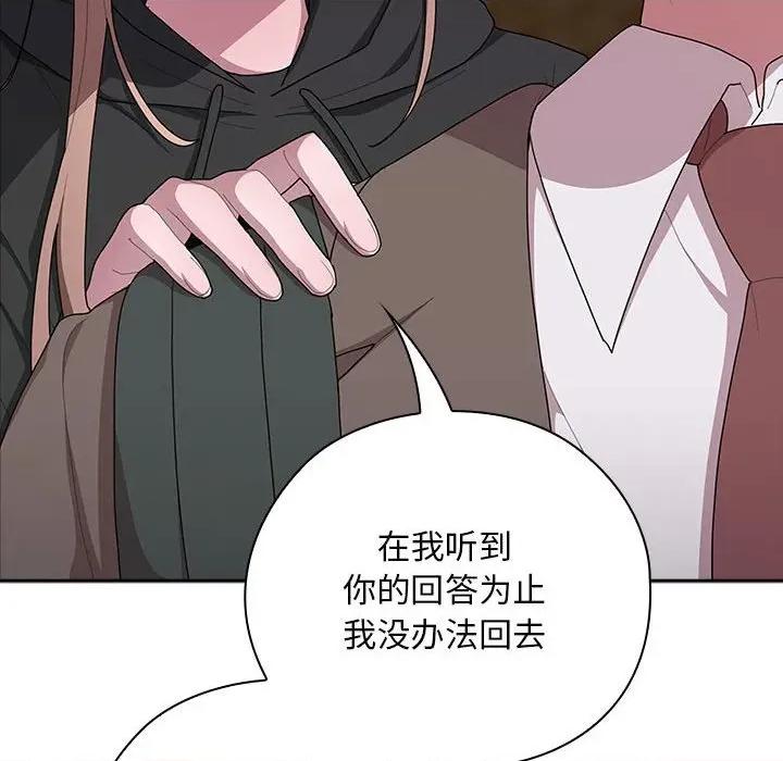 大企业里的小秘密 大企业里的小秘密-大企业里的小秘密 第36话 第58页