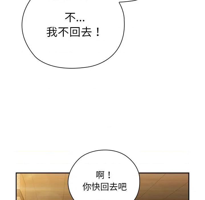 大企业里的小秘密 大企业里的小秘密-大企业里的小秘密 第36话 第59页