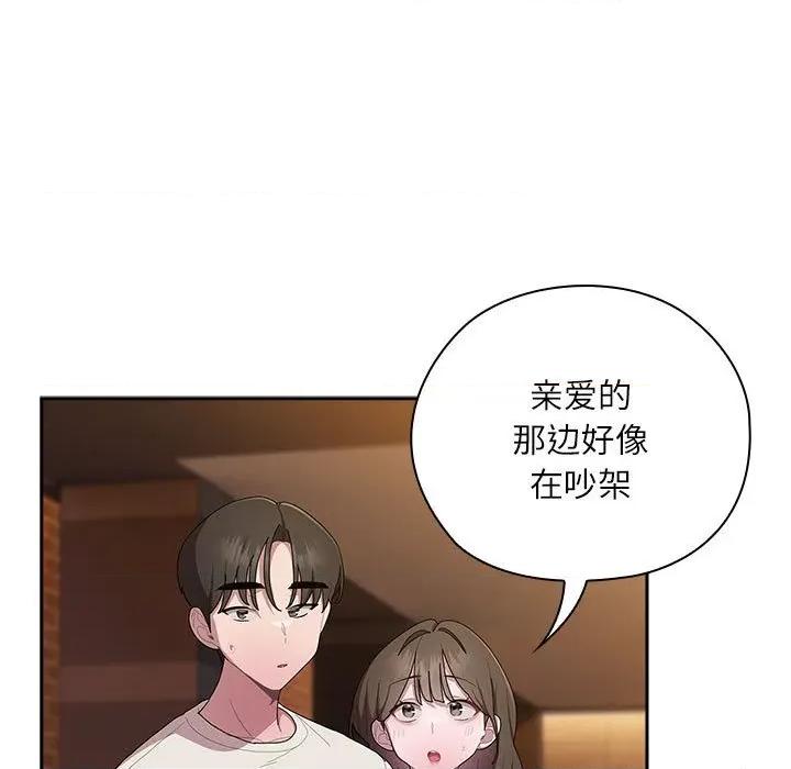 大企业里的小秘密 大企业里的小秘密-大企业里的小秘密 第36话 第61页
