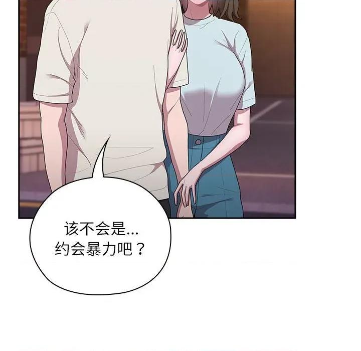 大企业里的小秘密 大企业里的小秘密-大企业里的小秘密 第36话 第62页