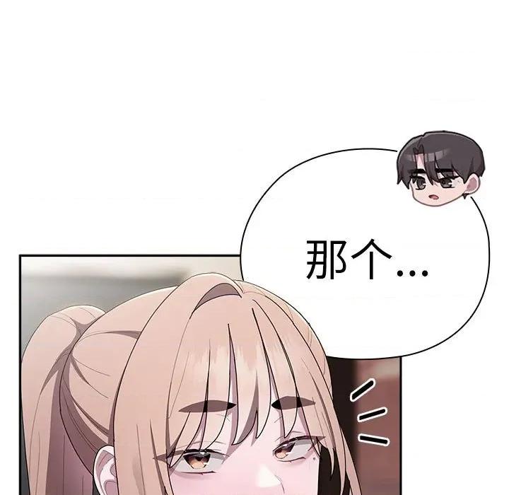 大企业里的小秘密 大企业里的小秘密-大企业里的小秘密 第36话 第81页