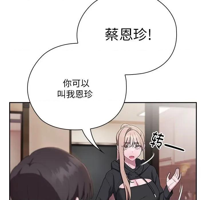 大企业里的小秘密 大企业里的小秘密-大企业里的小秘密 第36话 第83页