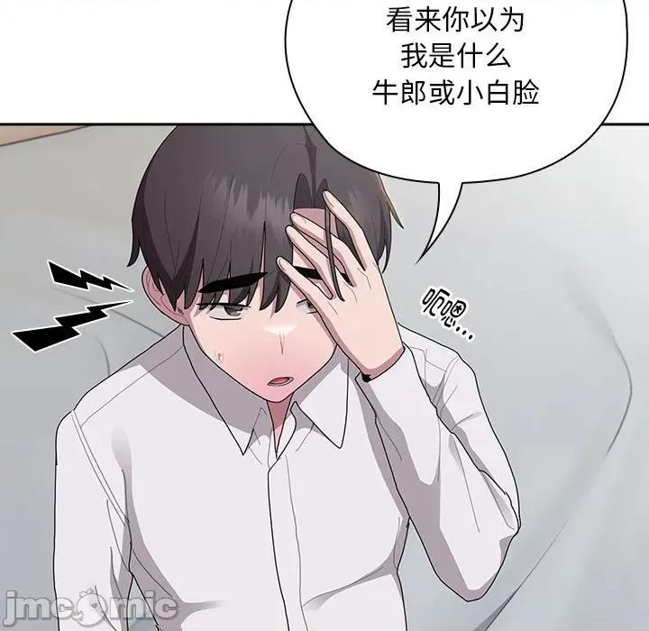 大企业里的小秘密 大企业里的小秘密-大企业里的小秘密 第36话 第85页