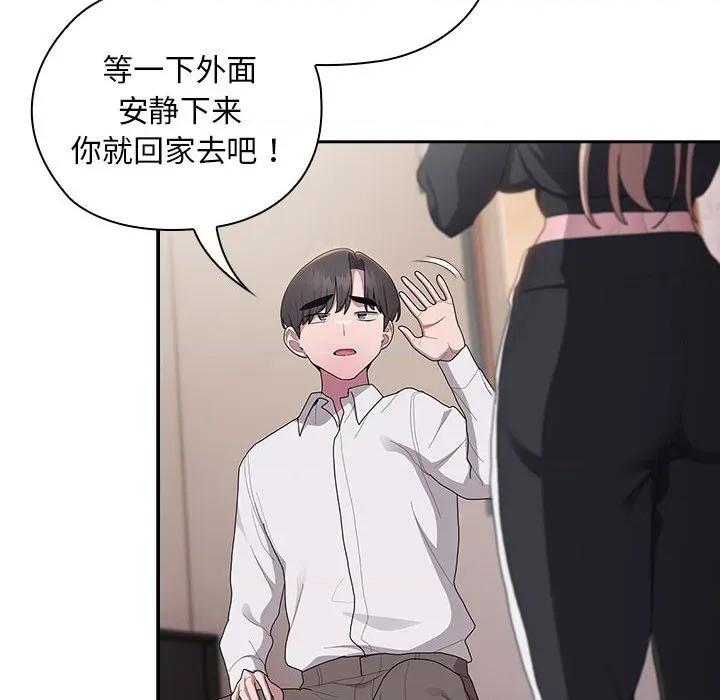大企业里的小秘密 大企业里的小秘密-大企业里的小秘密 第36话 第88页