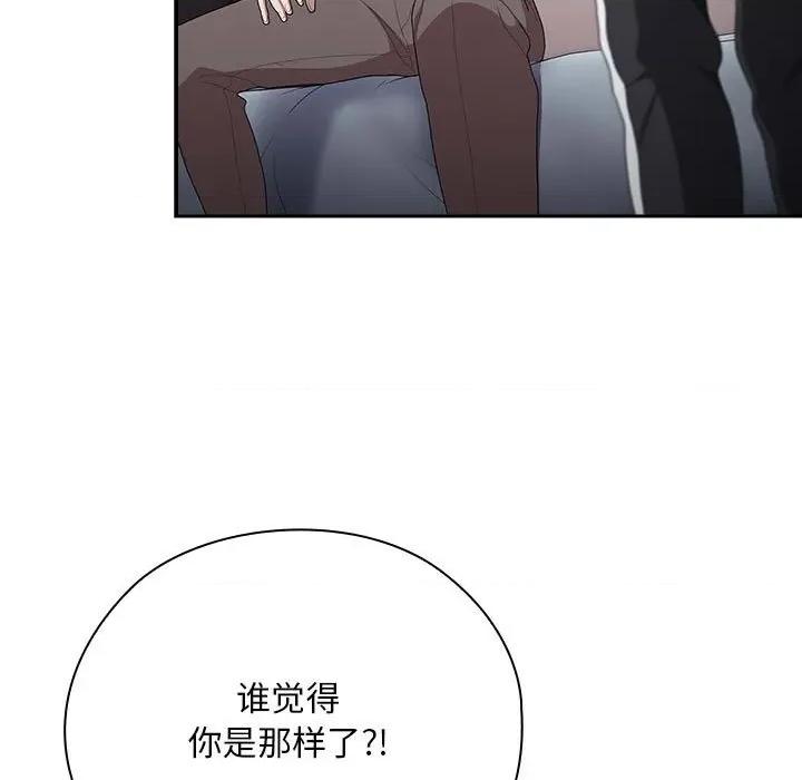 大企业里的小秘密 大企业里的小秘密-大企业里的小秘密 第36话 第89页