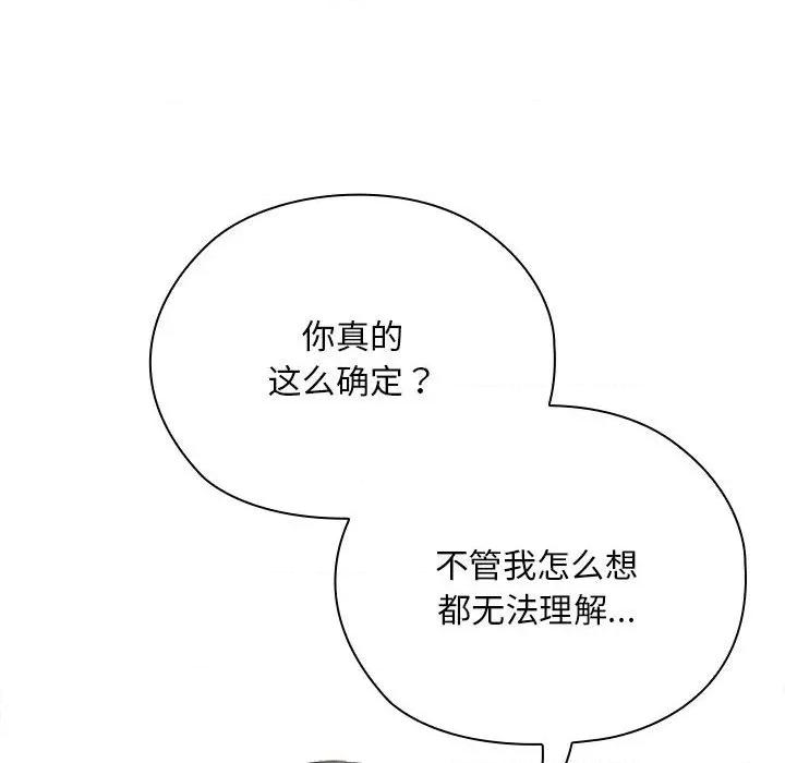大企业里的小秘密 大企业里的小秘密-大企业里的小秘密 第36话 第94页