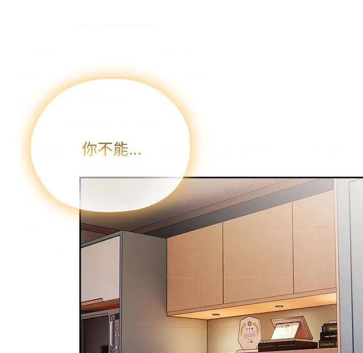 大企业里的小秘密 大企业里的小秘密-大企业里的小秘密 第36话 第98页