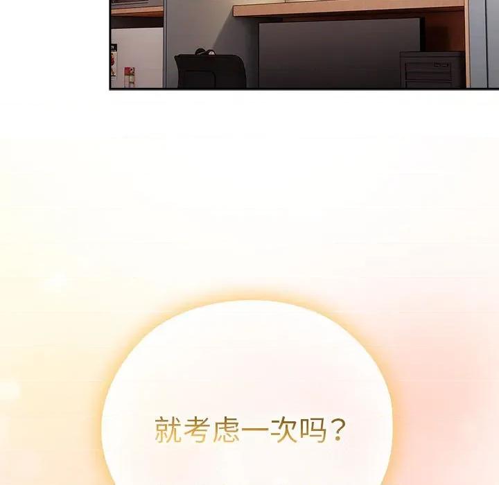大企业里的小秘密 大企业里的小秘密-大企业里的小秘密 第36话 第99页