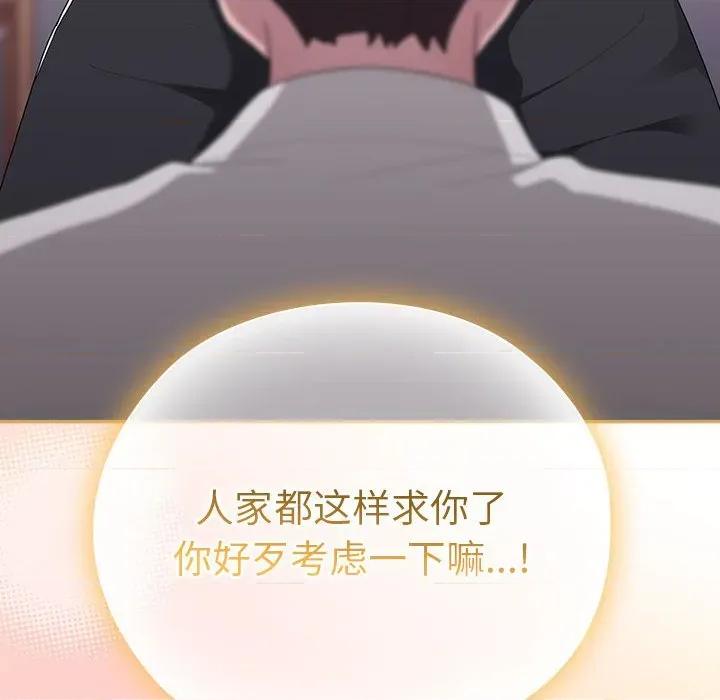大企业里的小秘密 大企业里的小秘密-大企业里的小秘密 第36话 第102页