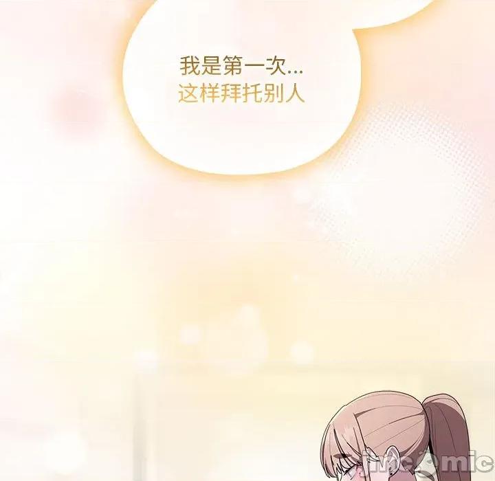 大企业里的小秘密 大企业里的小秘密-大企业里的小秘密 第36话 第105页