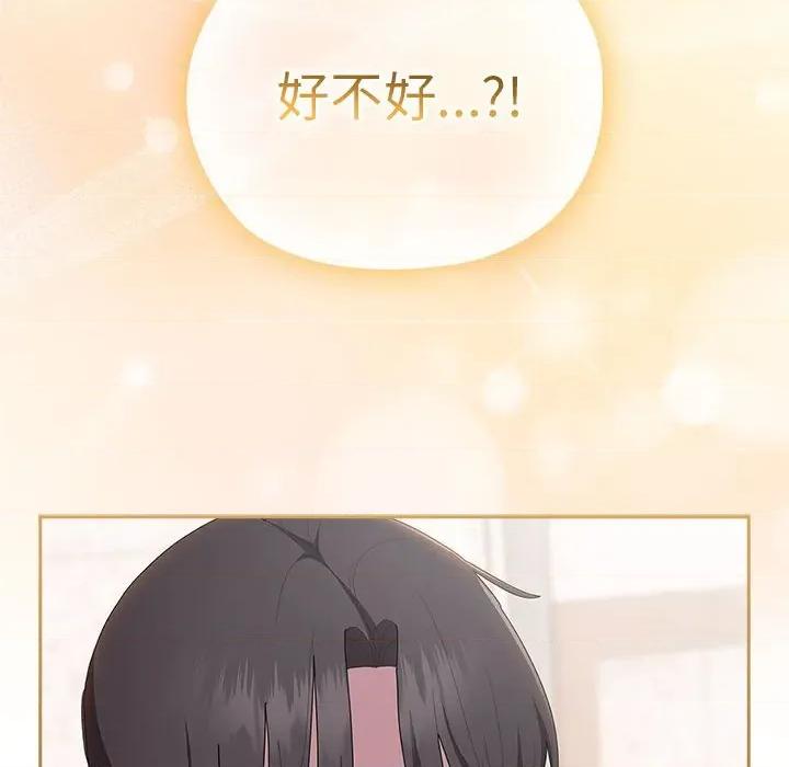 大企业里的小秘密 大企业里的小秘密-大企业里的小秘密 第36话 第108页