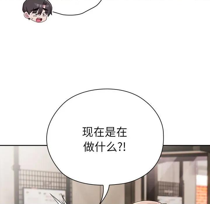 大企业里的小秘密 大企业里的小秘密-大企业里的小秘密 第36话 第118页