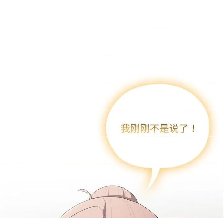 大企业里的小秘密 大企业里的小秘密-大企业里的小秘密 第36话 第121页