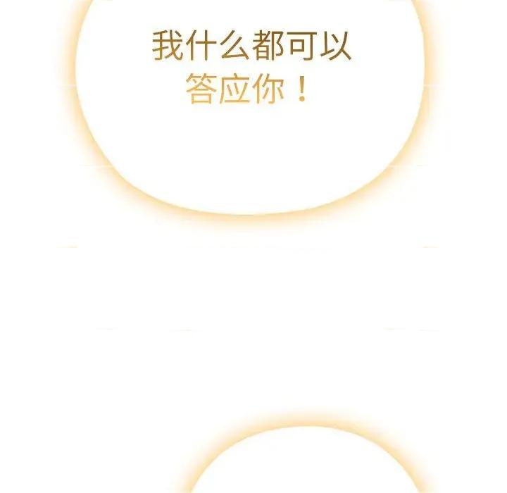 大企业里的小秘密 大企业里的小秘密-大企业里的小秘密 第36话 第124页