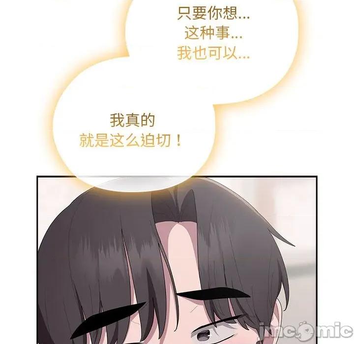 大企业里的小秘密 大企业里的小秘密-大企业里的小秘密 第36话 第125页