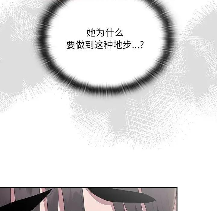 大企业里的小秘密 大企业里的小秘密-大企业里的小秘密 第36话 第127页