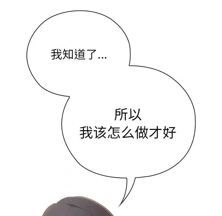 大企业里的小秘密 大企业里的小秘密-大企业里的小秘密 第36话 第129页