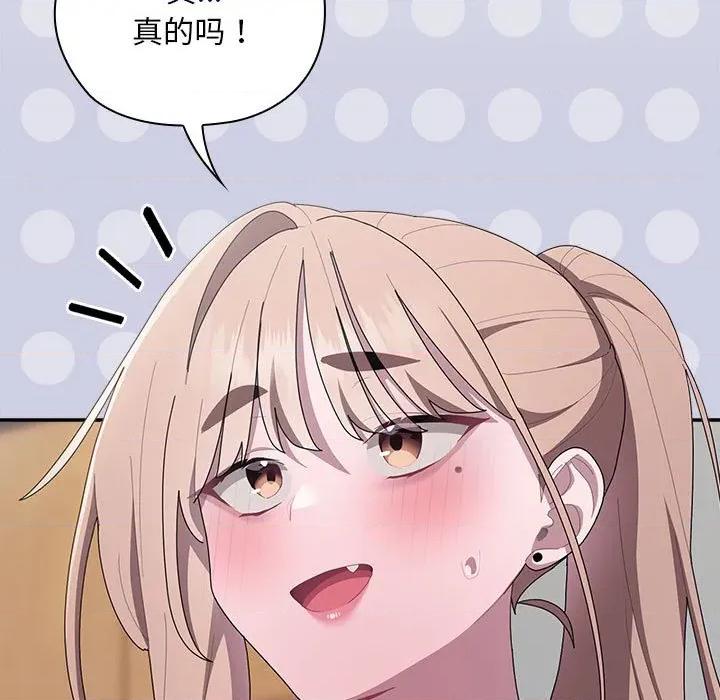 大企业里的小秘密 大企业里的小秘密-大企业里的小秘密 第36话 第133页