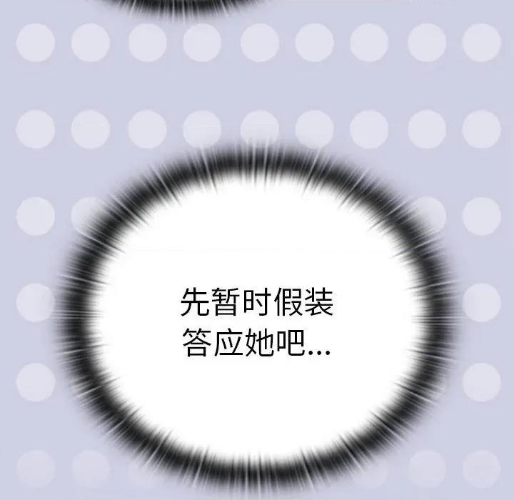 大企业里的小秘密 大企业里的小秘密-大企业里的小秘密 第36话 第136页