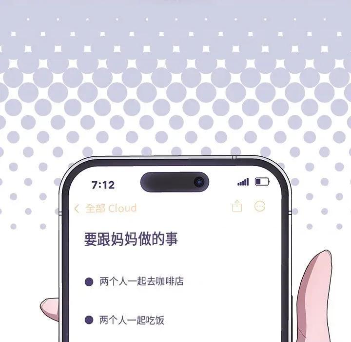 大企业里的小秘密 大企业里的小秘密-大企业里的小秘密 第36话 第137页