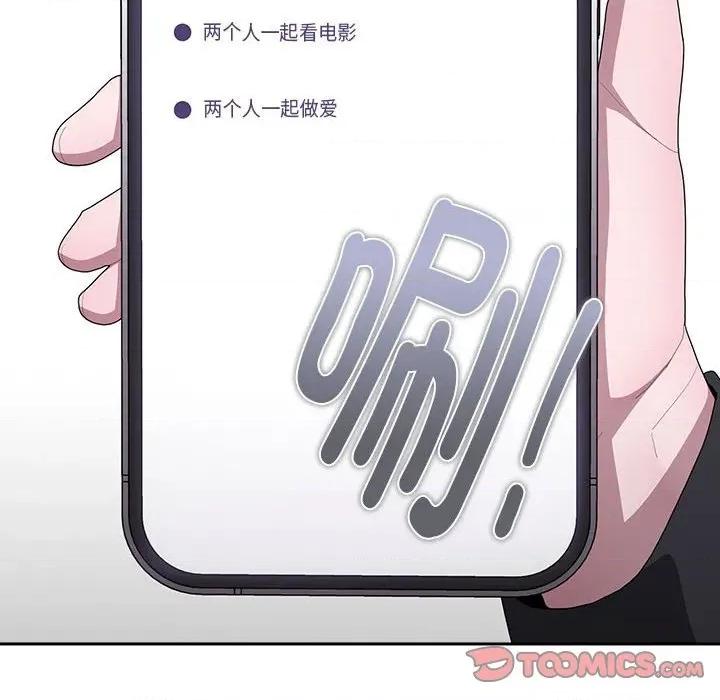 大企业里的小秘密 大企业里的小秘密-大企业里的小秘密 第36话 第138页