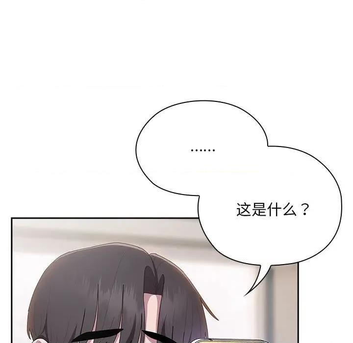 大企业里的小秘密 大企业里的小秘密-大企业里的小秘密 第36话 第139页