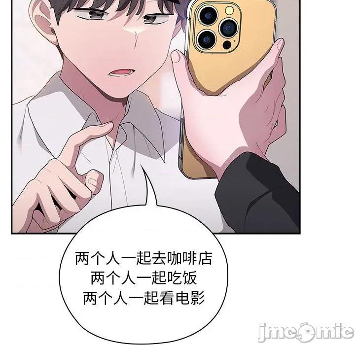 大企业里的小秘密 大企业里的小秘密-大企业里的小秘密 第36话 第140页