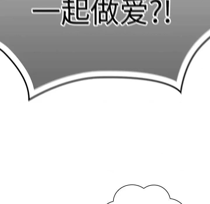 大企业里的小秘密 大企业里的小秘密-大企业里的小秘密 第36话 第144页