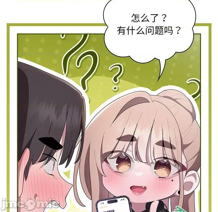 大企业里的小秘密 大企业里的小秘密-大企业里的小秘密 第36话 第145页