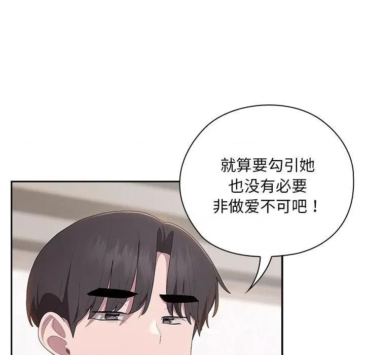 大企业里的小秘密 大企业里的小秘密-大企业里的小秘密 第36话 第147页