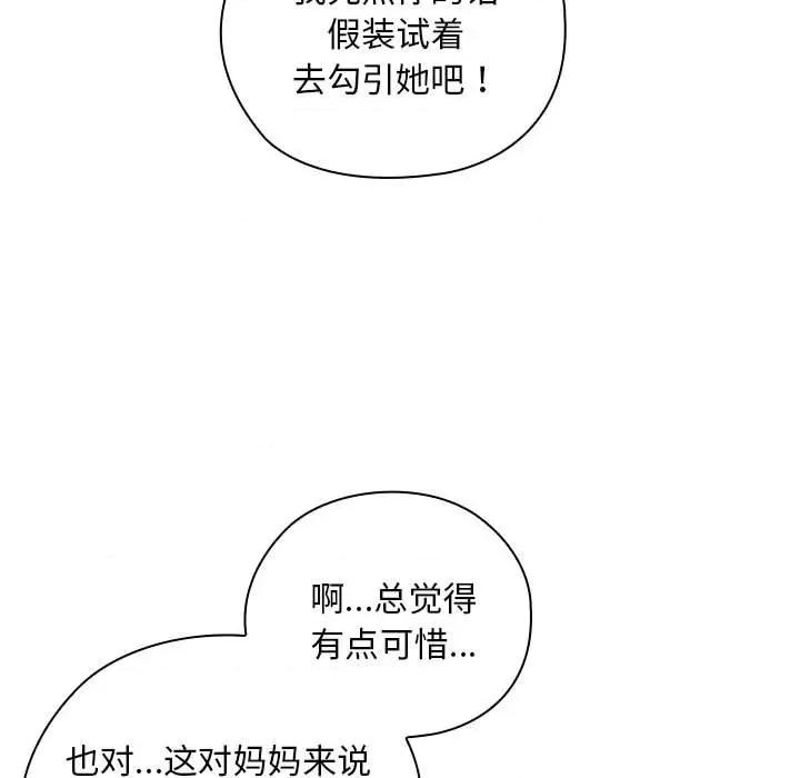 大企业里的小秘密 大企业里的小秘密-大企业里的小秘密 第36话 第149页