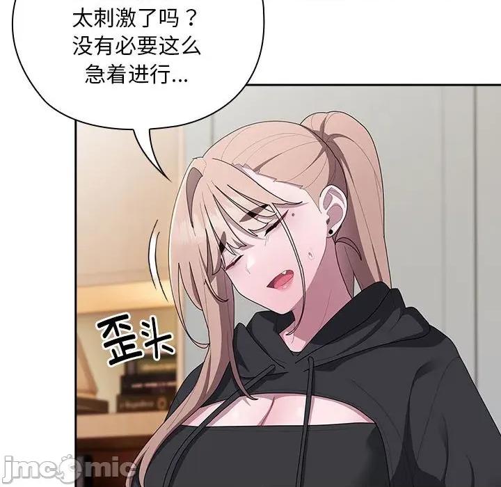 大企业里的小秘密 大企业里的小秘密-大企业里的小秘密 第36话 第150页