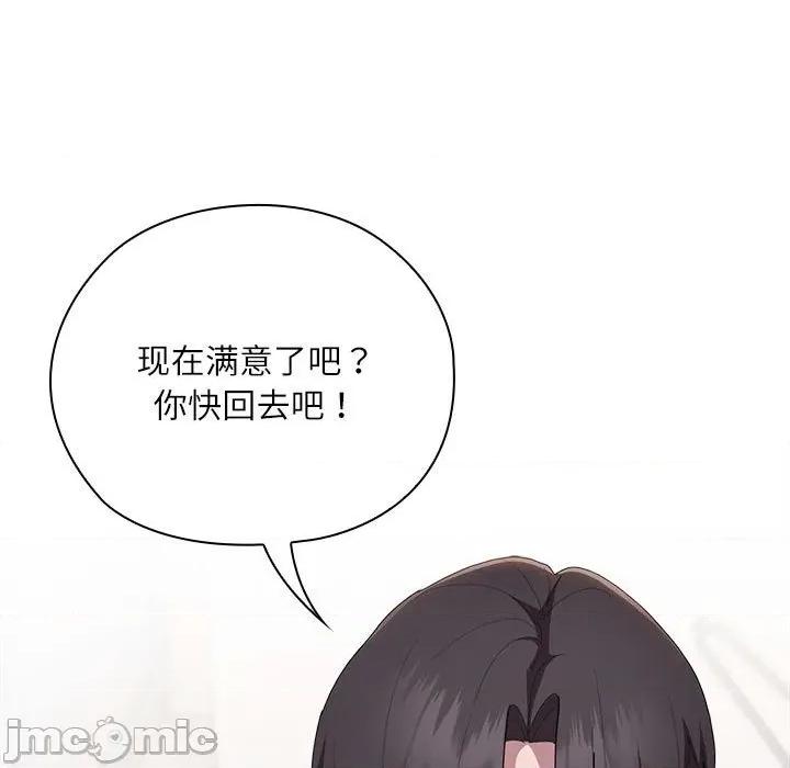 大企业里的小秘密 大企业里的小秘密-大企业里的小秘密 第36话 第155页