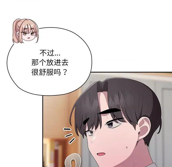 大企业里的小秘密 大企业里的小秘密-大企业里的小秘密 第36话 第159页