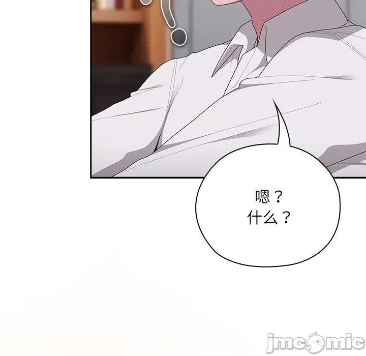 大企业里的小秘密 大企业里的小秘密-大企业里的小秘密 第36话 第160页