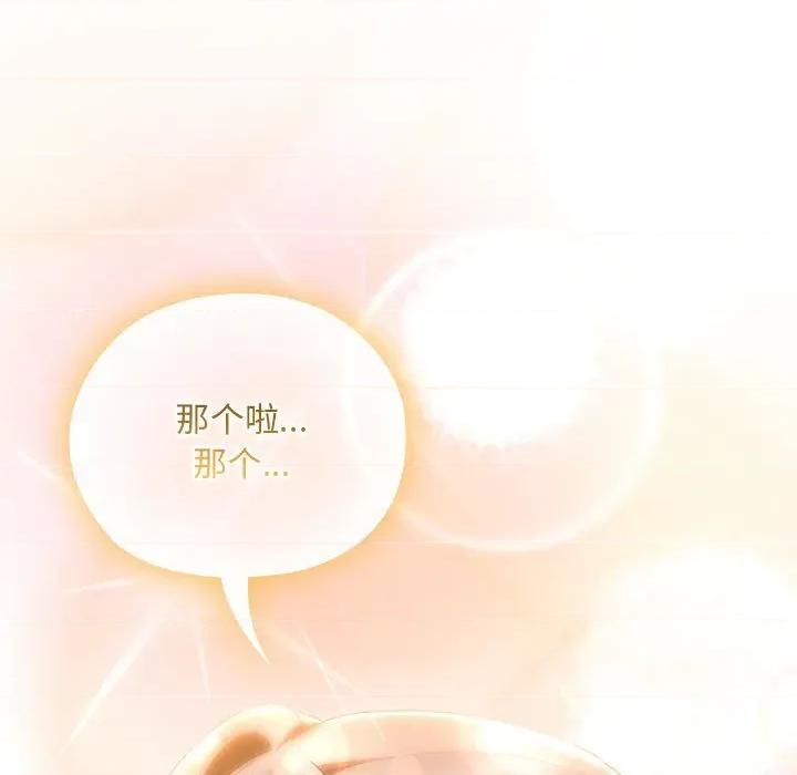 大企业里的小秘密 大企业里的小秘密-大企业里的小秘密 第36话 第161页