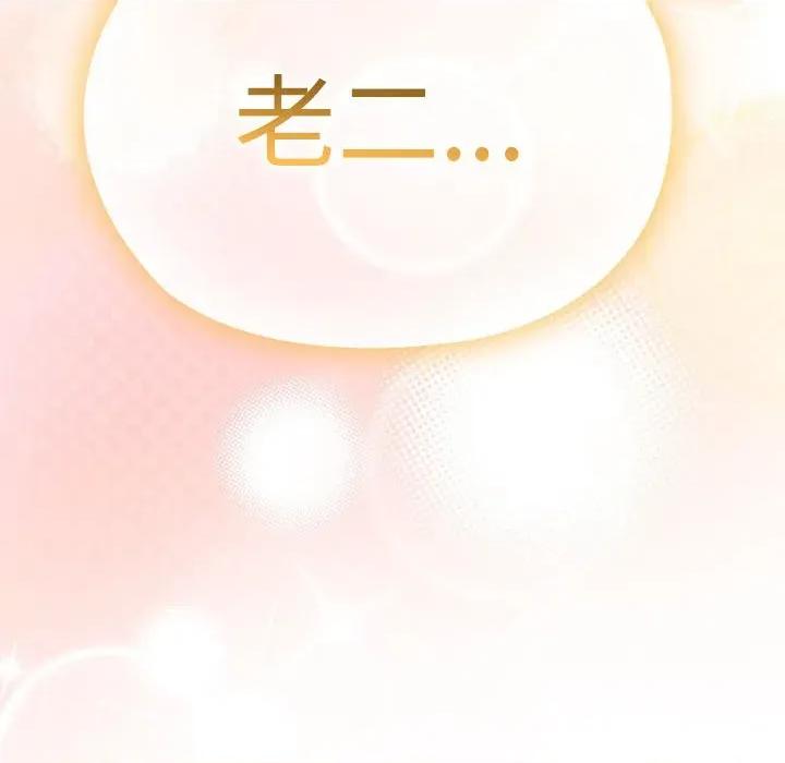 大企业里的小秘密 大企业里的小秘密-大企业里的小秘密 第36话 第164页